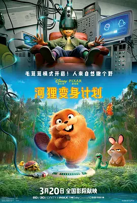 游猎